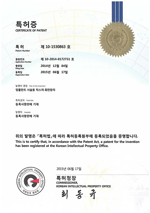 특허 제10-1530863호