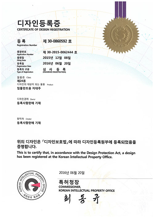 디자인등록증
