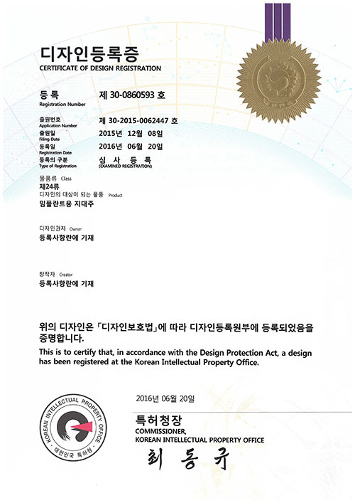 디자인등록증