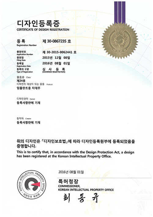 디자인등록증